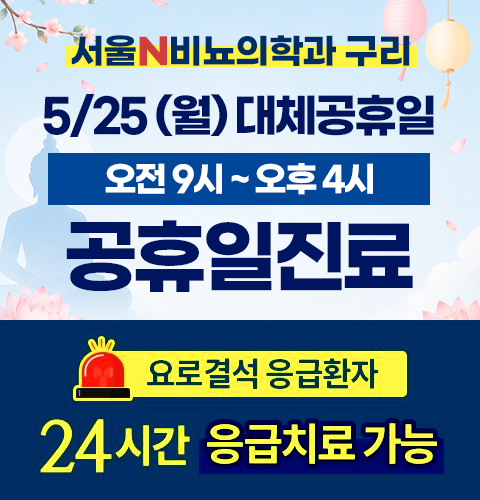 휴진안내